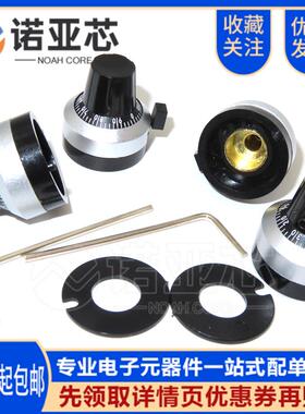 电位器刻度旋钮 WXD3-13 3590S RV24YN帽子 4mm 6mm 6.35MM孔锁定