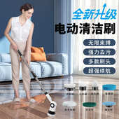 七合一多功能电动清洁刷自动旋转伸缩无线手持刷洗地清洁