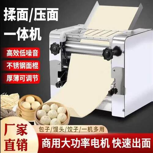 厂家销售台式商用不锈钢压面机揉面机动力强劲不出黑面面条压面机