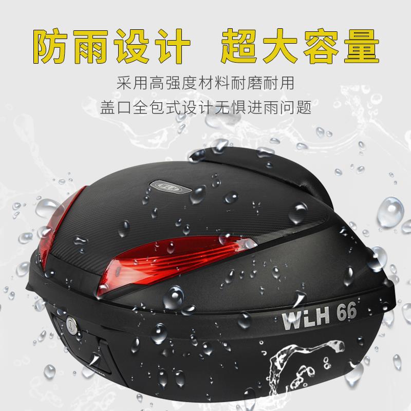 E66摩托车尾箱赛艇CT250超大号后备工具储物箱外卖大踏板