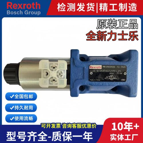力士乐Rexroth电磁阀换向阀4WE10D50/OFEG24N9K4/M液压阀原装正品