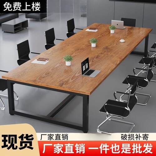 现代简约会议桌会议桌长桌简约现代高级办公桌洽谈长条桌子椅会议