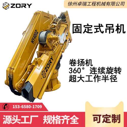 120吨船用甲板起重机船舶装卸货克令吊卷扬绞车渔船货船随船吊