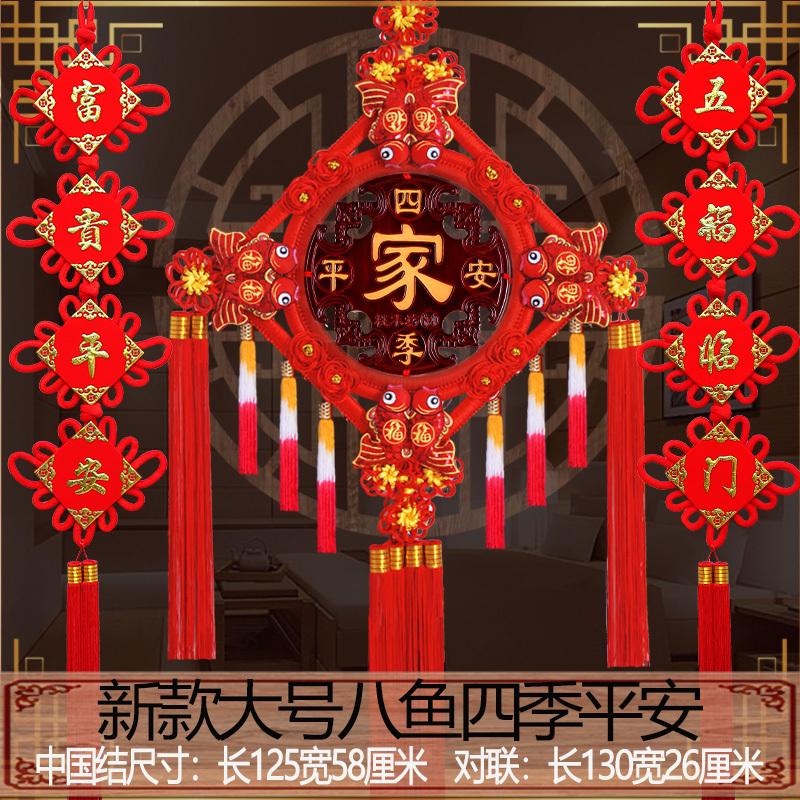中国挂饰过年装高档结对联2023客厅新款桃木墙福字电视挂件大号