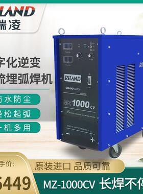 瑞凌MZ-1000CV 380V碳弧气刨焊机