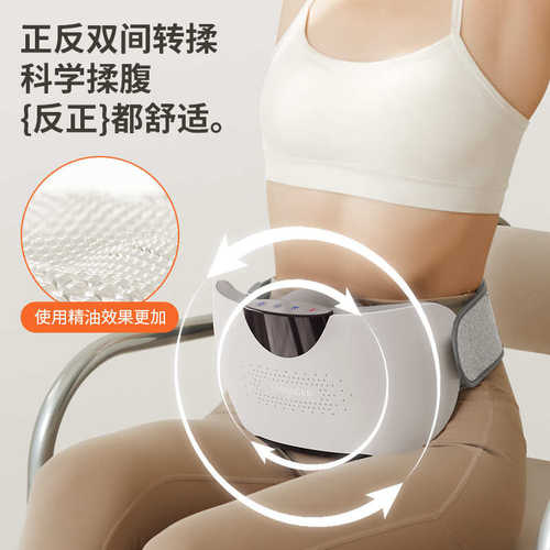 砭石揉腹仪代发揉腹按摩腰带腹部按摩器艾草热敷肚子腰部按摩器