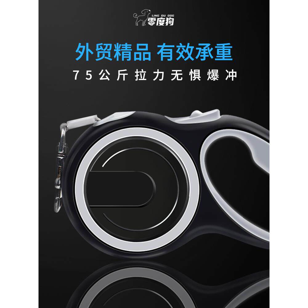 零度狗自动伸缩牵引绳大中型遛狗绳炼子宠物用品金毛柯基拉布拉多