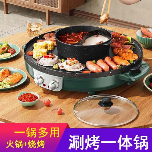 二合一烤涮一体锅家用烤盘烤肉煎肉烧烤电煮锅大容量鸳鸯电火锅