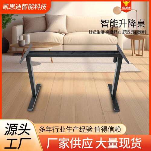 新款电动升降桌站立式办公学习桌单电机智能升降桌架电脑升降桌腿