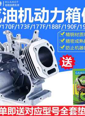 汽油发电机配件15F168F1YOV70F1微747190F汽油F机箱体缸体耕机配