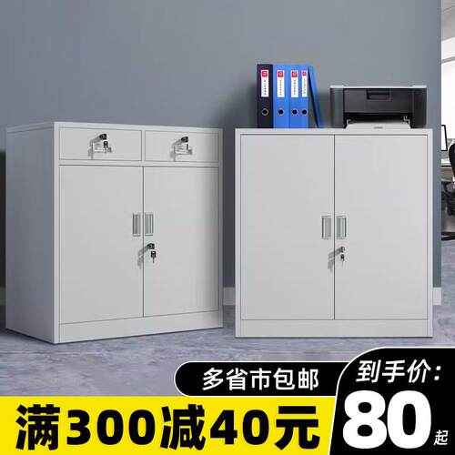 二斗铁皮柜矮柜办公室两件式文件柜带锁抽屉资料小型阳台工具柜子