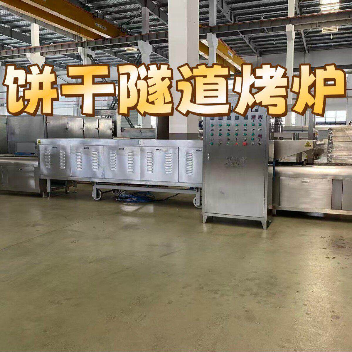电加热隧道烤炉烘焙饼干食品加工饼干隧道烤炉源头厂家直销工业用