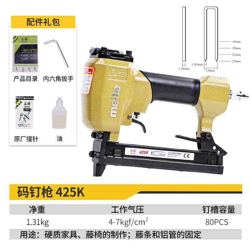 正品美特气动钉枪钉438K码钉枪气动枪U型木钉钉枪铁皮44马0KB枪钉