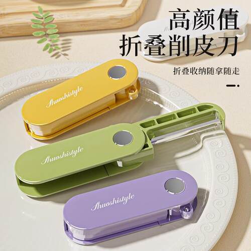 24 New Folding Peeler - Compact and Portable Fruit Peeler, M