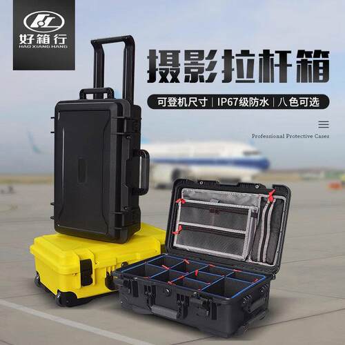 工业级塑料工具箱内衬5230安全设备仪器摄影数码器材拉杆防护箱子