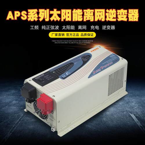 YIY一元APS1000W工频弦波充电逆变器1KW太阳能离网逆变器