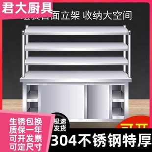304不锈钢商用加厚柜子厨房橱柜厨柜饭店储物柜带拉门工作台碗柜