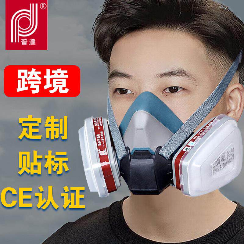 防护面具全面罩喷漆化工专用防尘全脸防烟放毒呼吸防护面罩头罩