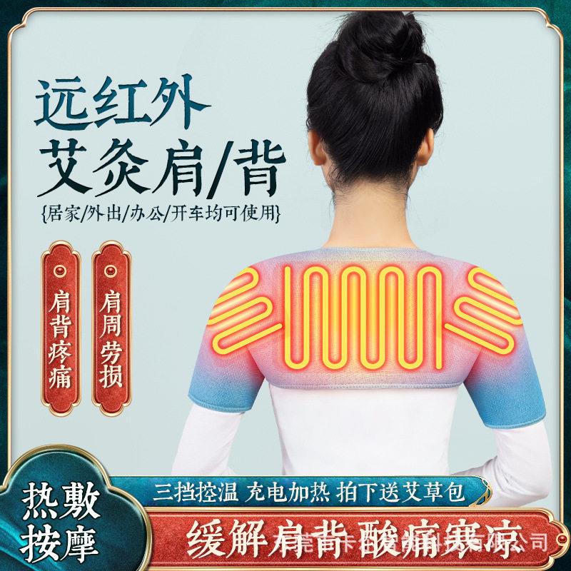 发热按摩护肩颈椎保暖坎肩睡觉女士肩膀防寒肩部套热敷理疗加热