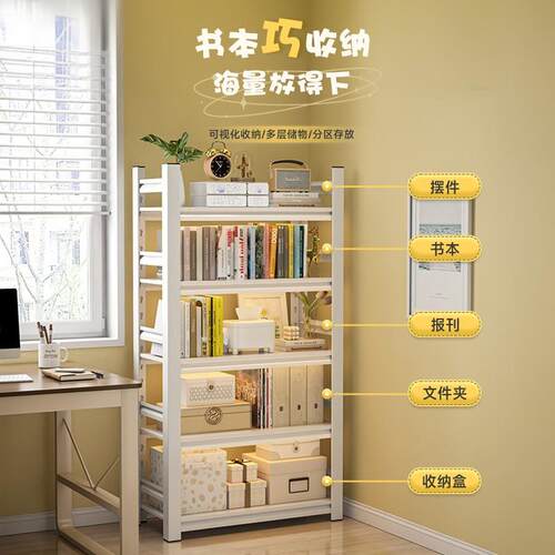 家用钢制铁艺书架置物架落地多层简易书柜客厅卧室洞洞板铁架收纳