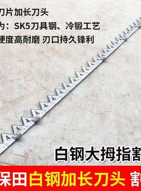 久保田688 988 1008 CX100 EX108 118收割机配件新款白钢割刀刀条