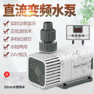 森森鱼缸变频潜水泵循环泵水循环鱼缸抽水泵鱼池水族箱水泵较静音