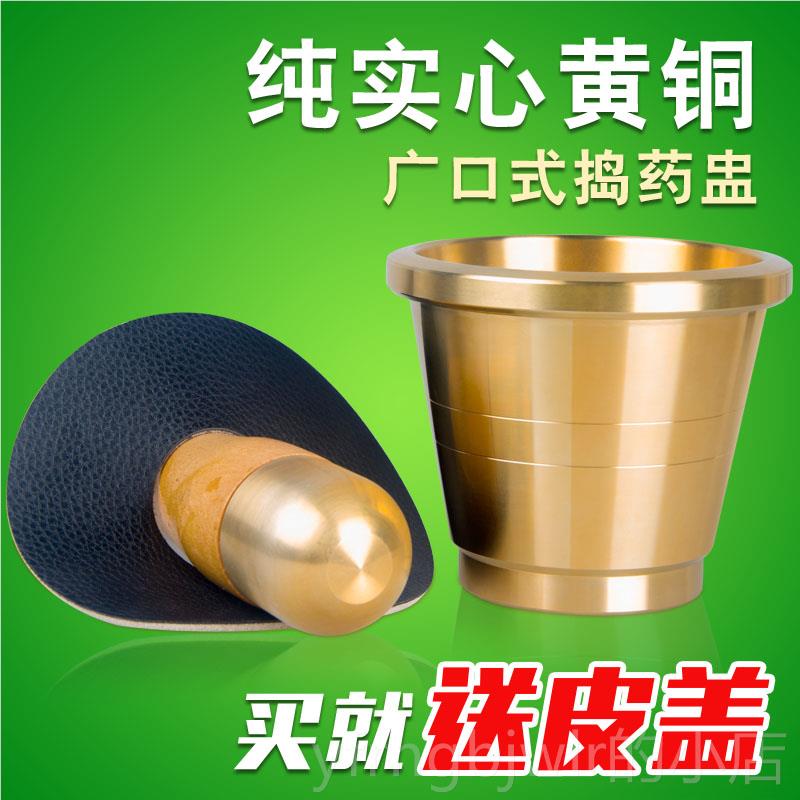 新款实心黄铜捣罐药杵研子药盅黄铜擂钵臼缸钵石臼药铜盅捣蒜泥器