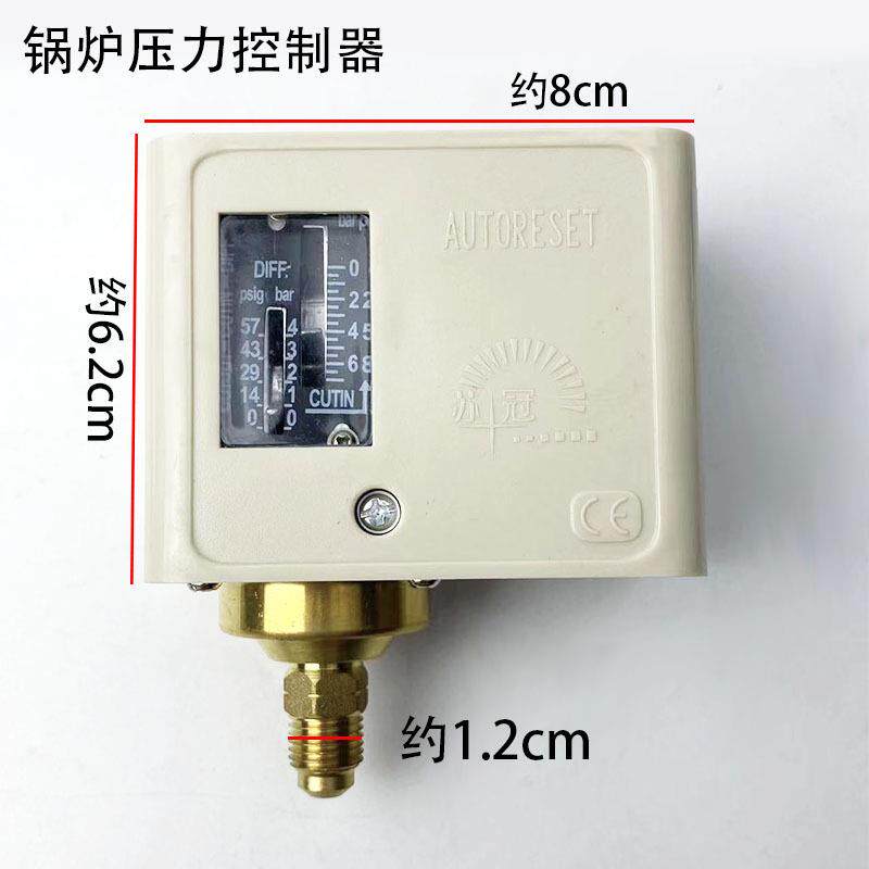 苏冠锅炉压力控制器10KG工业全蒸汽发生器配件气压可调节压力开关