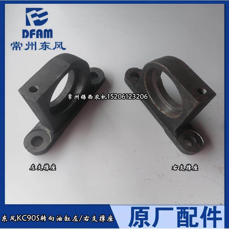 常州东风954-6/1004-6拖拉机KC90S一拖前桥转向油缸左右支撑座原,农机/农具/农膜,农机配件,淘宝优惠券,粉丝福利购,淘宝优惠卷