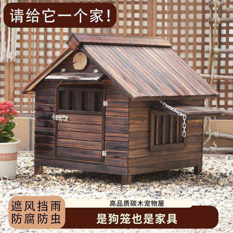 室外狗舍防腐大型犬狗笼子防水犬舍木质狗窝中型犬庭院狗屋猫舍