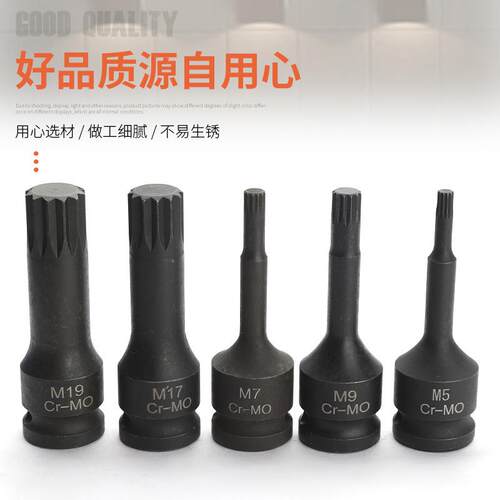 六角炮头1批6件套筒风炮梅扳手1风/2气动旋具套筒连体批头CUD花套