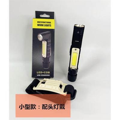 正品超亮USBB充电强光电C手O红光示照明灯工警作维修磁铁夹子转角
