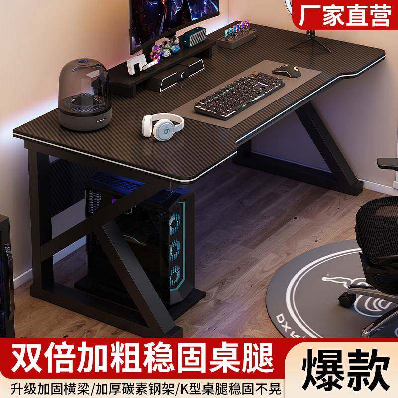 电脑桌台式卧室家用书桌长方形办公桌长条桌简易出租屋电竞桌桌子