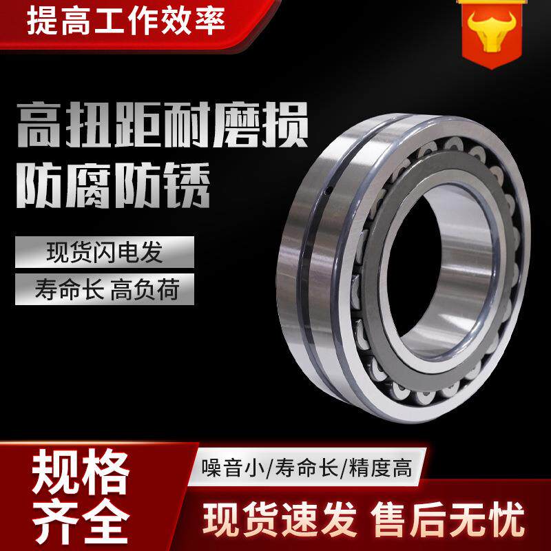 三类调心滚子轴承振动筛用 减速机用 调心滚子轴承