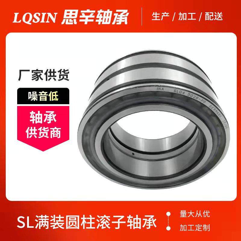 现货原厂轴承 SL014830 NNC4830密封满滚子轴承