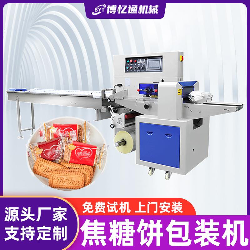 焦糖饼包装机葱油饼夹心饼全自动打包机烘焙散装零食饼干套袋机械