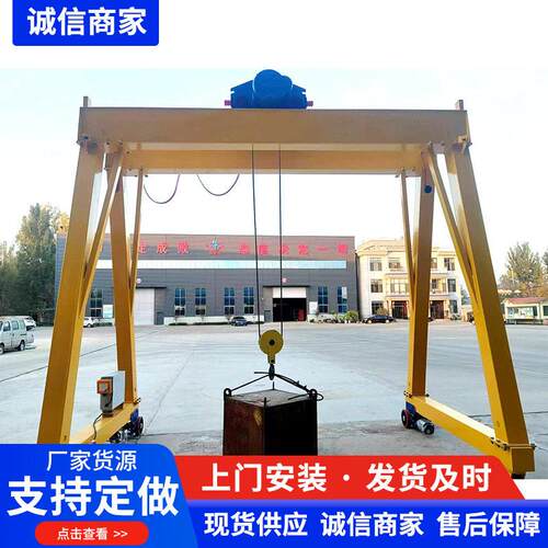 电动遥控操作无轨万向龙门架龙门吊起重机龙门架2吨吨移动龙门