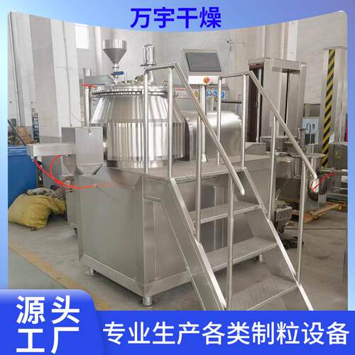 实验室不锈钢湿法混合制粒机GHL-10小型湿法制粒机高速湿法制粒机