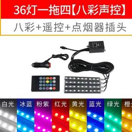 汽车音乐节奏灯货车车内氛围灯12v24v声控感应灯内装饰改装车灯。