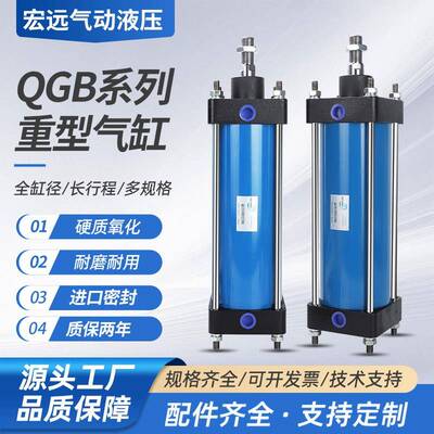 重型全铁气缸QGB II QGA QGS JB50/63/80/100/125/160/200/250