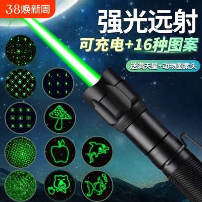 大功率激光笔远射强光工地专用工程激光灯红外线售楼部沙盘指星笔
