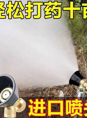 Black Tornado Atomizing Nozzle for Agricultural Use, Adjusta