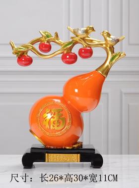 正品新中式葫芦摆件家居装饰客品厅电视柜福室字招财进宝公办玄关
