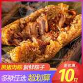 诸老大粽子170g黑猪肉大粽子浙江湖州特产早餐小吃食品美食新鲜装