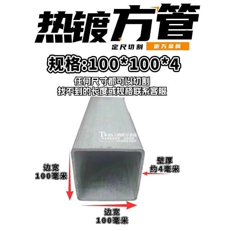 热镀锌方管钢管Q235B碳钢防锈铁管空心管焊接管激光切割加工定制