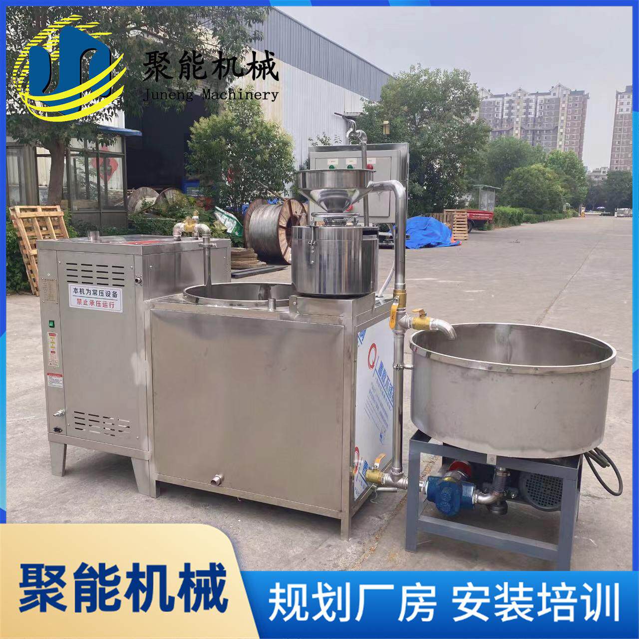 全自动花生豆腐机器 浆渣分离豆腐机 智能全自动豆浆机盒装