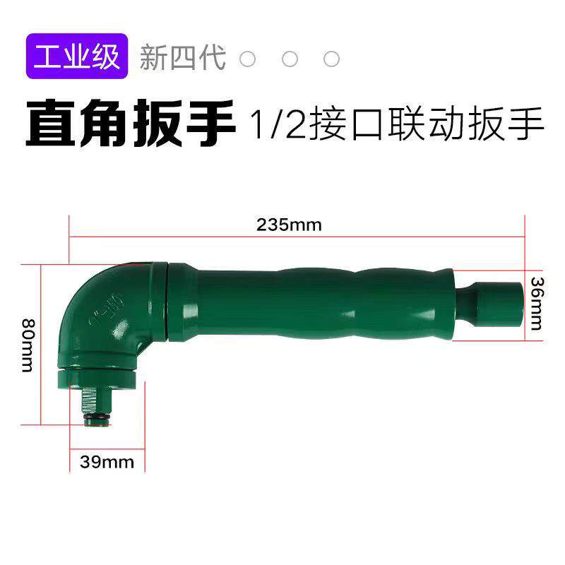 直角扳手90度拐弯手动电动套筒灭茬旋耕机专用换刀片拆卸工具
