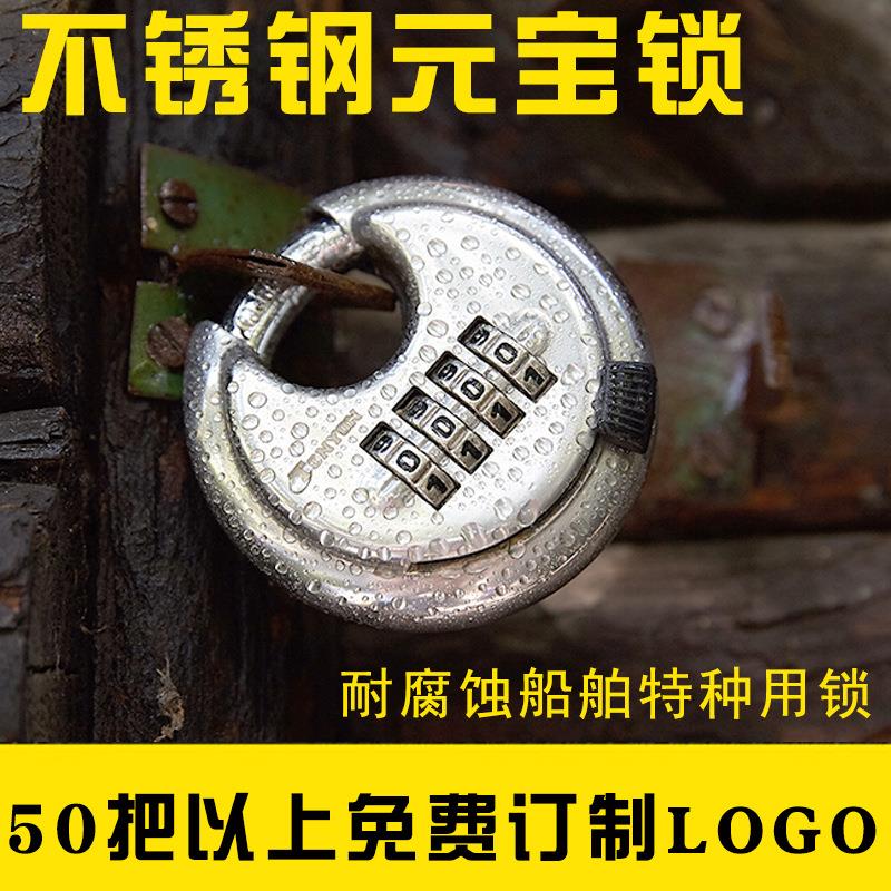 不锈钢密码挂锁 304 201金属材质四轮元宝锁户外院门柜锁头圆饼锁