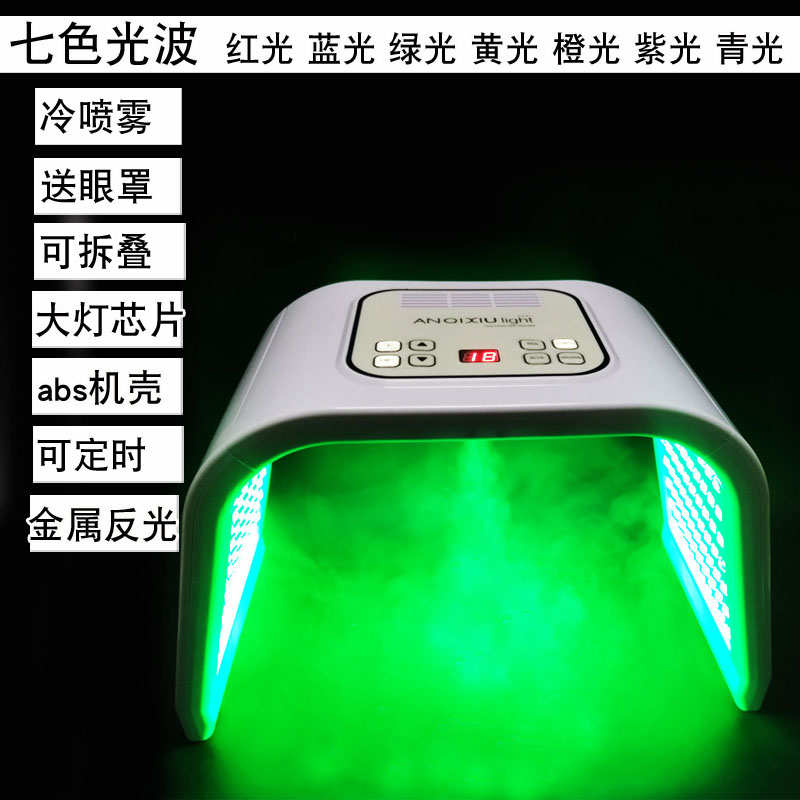 光谱仪美容仪红蓝光美容仪大排灯面罩祛仪器美容院专用光子嫩肤痘