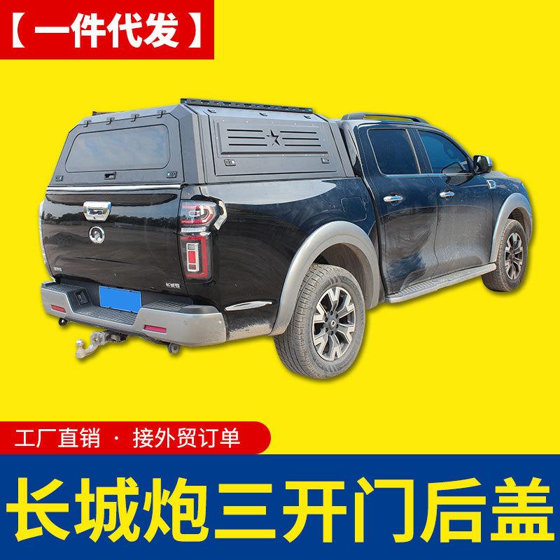 长城炮越野炮乘用炮标箱炮专用改装三开门锰钢露营高盖后箱盖子